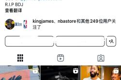 浓眉哥官方宣布最后时刻胜出新规，瑞士队引发争议！