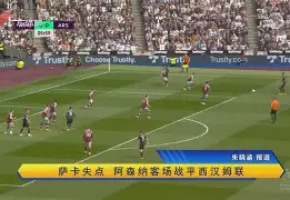 巴黎圣曼vs勒阿弗尔